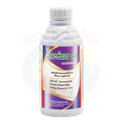 ไดอะซินอน 40
