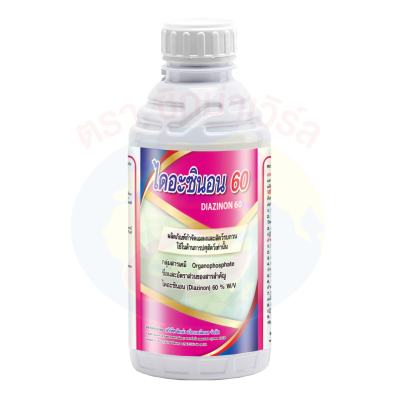 ไดอะซินอน 60