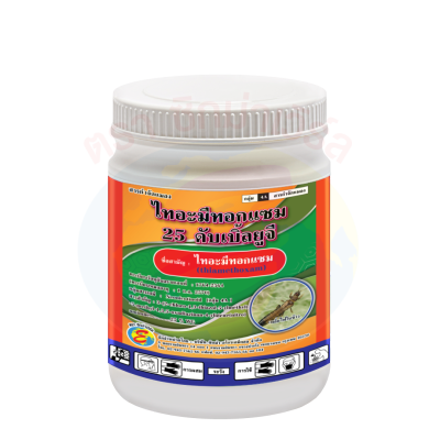 ไทอะมีทอกแซม 25 ดับเบิ้ลยูจี