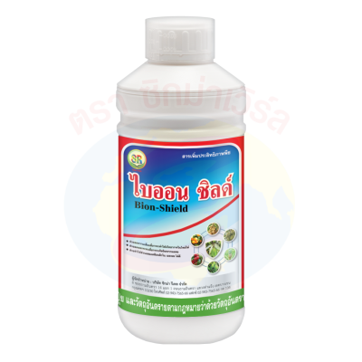 ไบออน ชิลด์