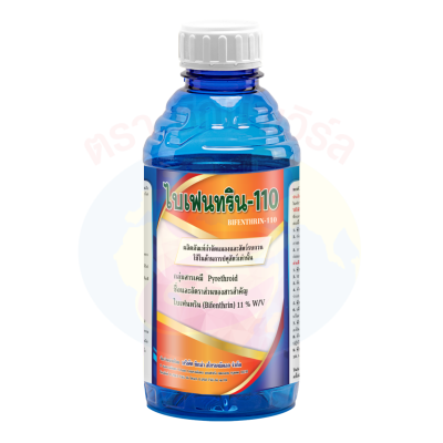 ไบเฟนทริน 110