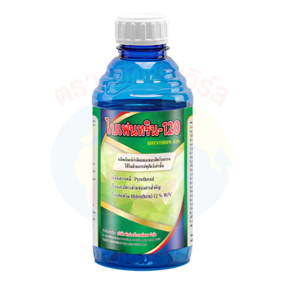 ไบเฟนทริน 120