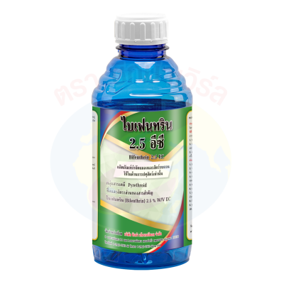 ไบเฟนทริน 2.5 อีซี