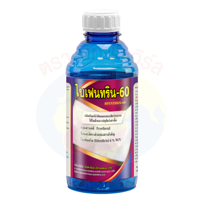 ไบเฟนทริน 60