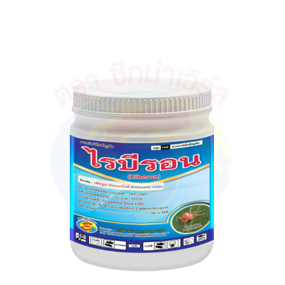 ไรบีรอน