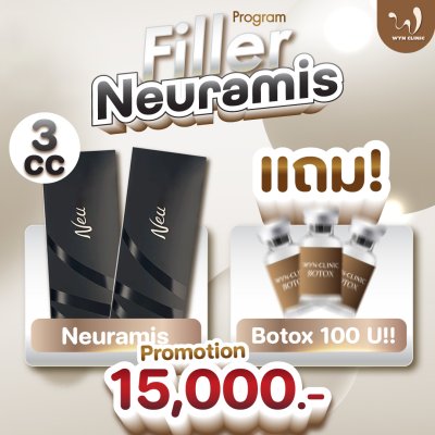 Filler : Neuramis 3 cc แถม Botox 100 u!!