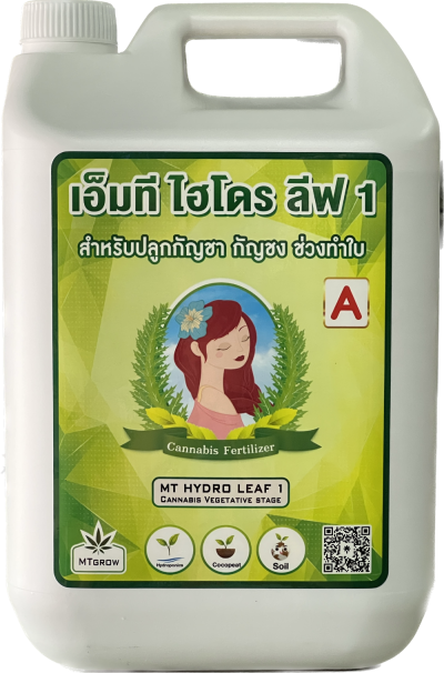 ปุ๋ยหลักทำใบ MT Hydro Leaf 5 ลิตร