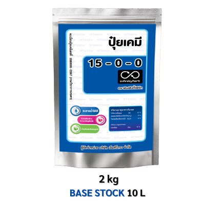 ปุ๋ยเกล็ด BASE ขนาด 2 กก