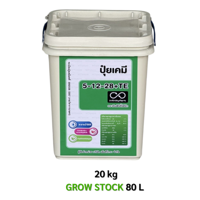 ปุ๋ยเกล็ด GROW ขนาด 20 กก (Stock GROW 80L)