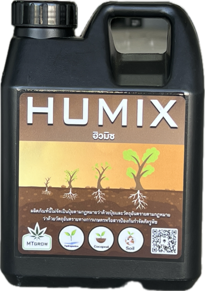 MT HUMIX 1 ลิตร