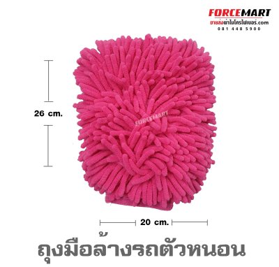 ถุงมือล้างรถตัวหนอน ขนาดใหญ่ หนา นุ่ม
