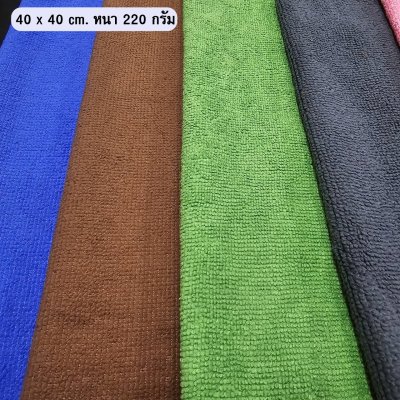 40x40 cm. ผ้าไมโครไฟเบอร์ เนื้อฟู หนา 220 กรัม