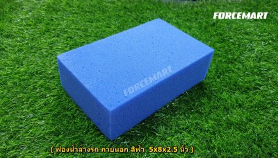 ฟองน้ำล้างรถ สีฟ้า เนื้อนุ่ม แน่น หนา   ขนาด 5*8 นิ้ว หนา  2.5 นิ้ว