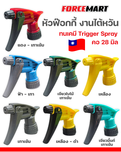 หัวฉีดฟ้อกกี้ คอ 28 มล. ใส่กับขวดน้ำอัดลมได้ ทนสารเคมี