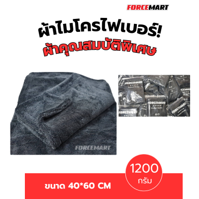 40x60 cm. ผ้าไมโครไฟเบอร์ รุ่น Extra Dry หนา 1200 กรัม