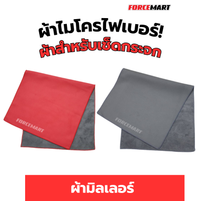 ผ้าสำหรับเช็ดกระจก ผ้ามิลเลอร์
