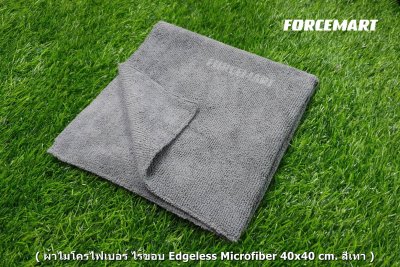 40x40 cm. ผ้าไมโครไฟเบอร์ ไร้ขอบ หนา 300 กรัม Edgeless  Mirofiber