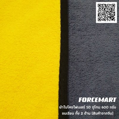 ผ้าไมโครไฟเบอร์ ผ้า 2 หน้า ขนาด 40*40 320กรัม ขนสั้นข้าง ยาวข้าง