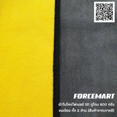ผ้ากุ๊นขอบ 3D 5D ขนาด 30*30 400กรัม