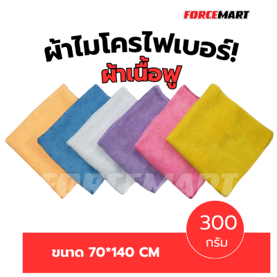 ผ้าไมโครไฟเบอร์ ผ้าเนื้อฟู
