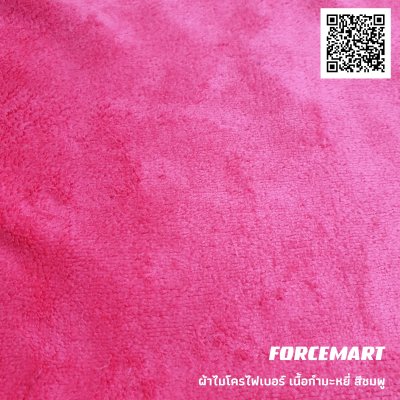 50x50 cm. 450 กรัม ผ้าไมโครไฟเบอร์ เนื้อกำมะหยี่ เนื้อเจ