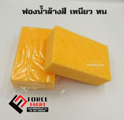 ฟองน้ำล้างรถ ล้างสี เหนียว ทน ไม่ขาดง่าย รูพรุน