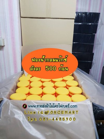 ฟองน้ำกลม สีเหลือง ลงแว๊กซ์ แบบกลม หน้ากว้าง 4 นิ้ว หนา 1 นิ้ว