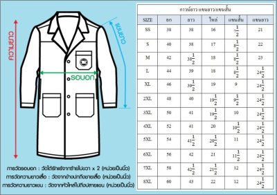 เสื้อกาวน์ยาว ปลายแขนหล่อบุ๊ง สีกรม