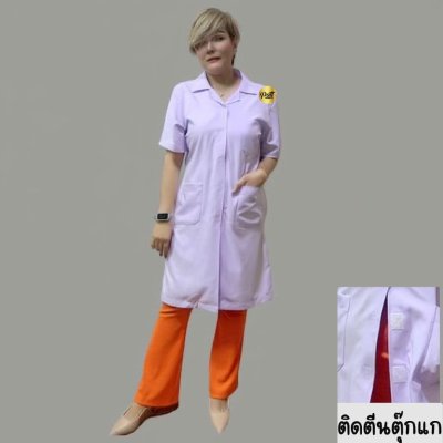 เสื้อกาวน์ แขนสั้น (เมจิกเทป)