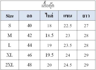 เสื้อเชฟสากล คอจีน แขนยาว สีดำล้วน
