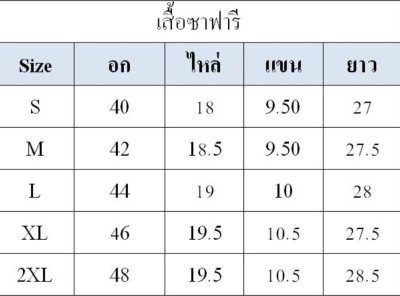 เสื้อซาฟารี แขนสั้น สีดำ