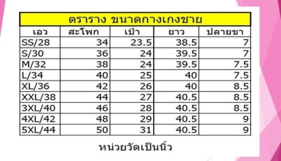 กางเกงสแล็คผู้ชาย สีดำ