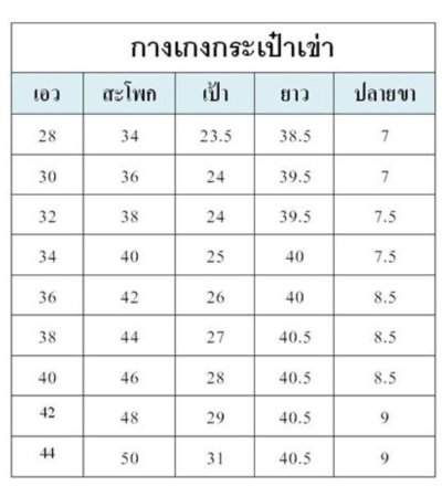 กางเกงกระเป๋าเข่า สีกรม