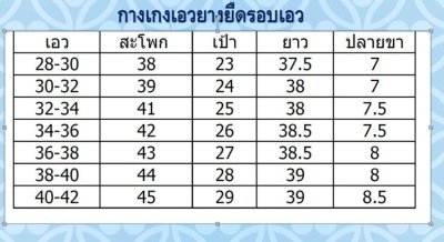 กางเกงเอวยางข้าง / กางเกงแม่บ้าน สีดำ