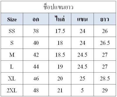 เสื้อช็อปแขนยาว สีทูโทนเหลือง ติดแถบสะท้อนแสง