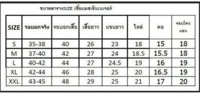 เสื้อแมสเซนเจอร์ ปกเชิ้ตสีดำ