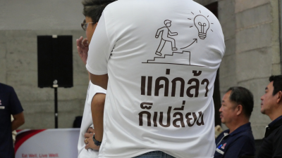 สัมมนา ประจำปี 2569