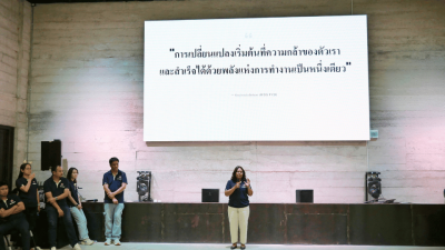 สัมมนา ประจำปี 2569