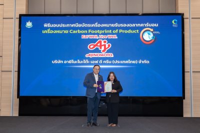 Certificate (TGO)