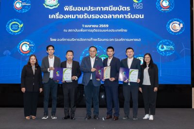 Certificate (TGO)
