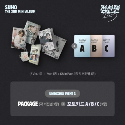 (พรี) SUHO 3rd Mini Album - ‘점선면 (1 to 3)’ : UNBOXING EVENT