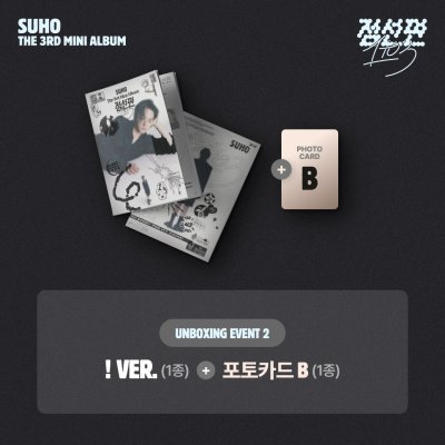 (พรี) SUHO 3rd Mini Album - ‘점선면 (1 to 3)’ : UNBOXING EVENT