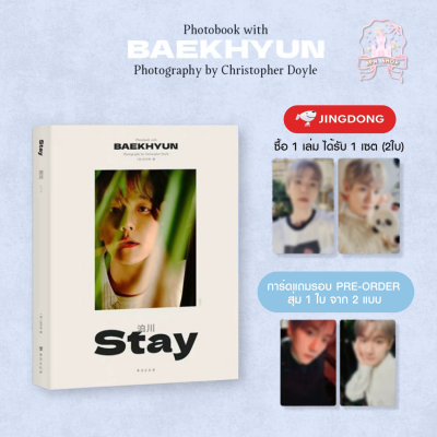 (พรี) BAEKHYUN PHOTOBOOK Photography by Christopher Doyle