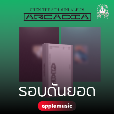 (รอบดันยอด)  CHEN : The 5th Mini Album - Arcadia