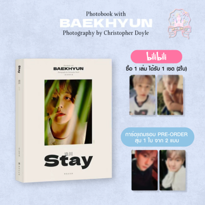 (พรี) BAEKHYUN PHOTOBOOK Photography by Christopher Doyle