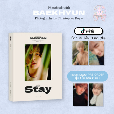 (พรี) BAEKHYUN PHOTOBOOK Photography by Christopher Doyle
