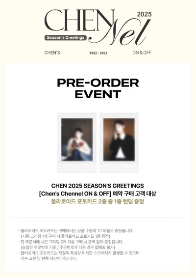 (พรี) INB100 CHEN - 2025 SEASON’S GREETINGS [ Chen's Chennel ON & OFF ]