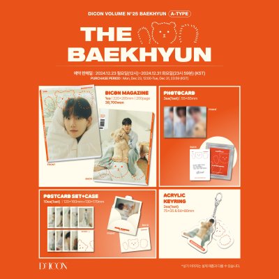 (พรี) DICON VOLUME Nº25 BAEKHYUN