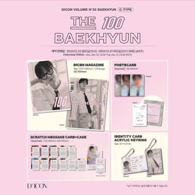 (พรี) DICON VOLUME Nº25 BAEKHYUN