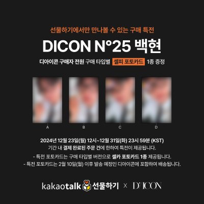 (พรี) DICON VOLUME Nº25 BAEKHYUN